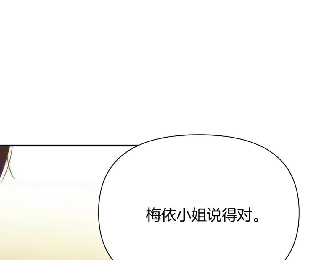 第69话 转移死亡的诅咒 第54页
