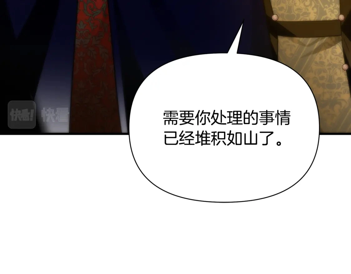 第69话 转移死亡的诅咒 第59页