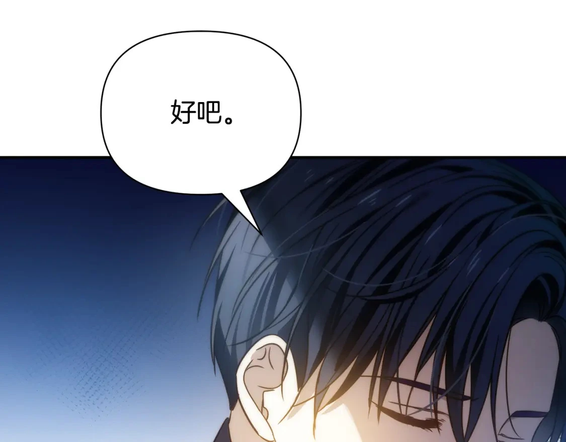 第69话 转移死亡的诅咒 第61页