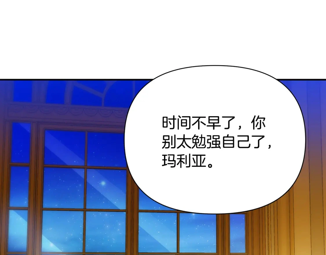 第69话 转移死亡的诅咒 第63页