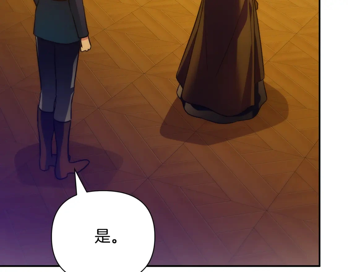 第69话 转移死亡的诅咒 第66页