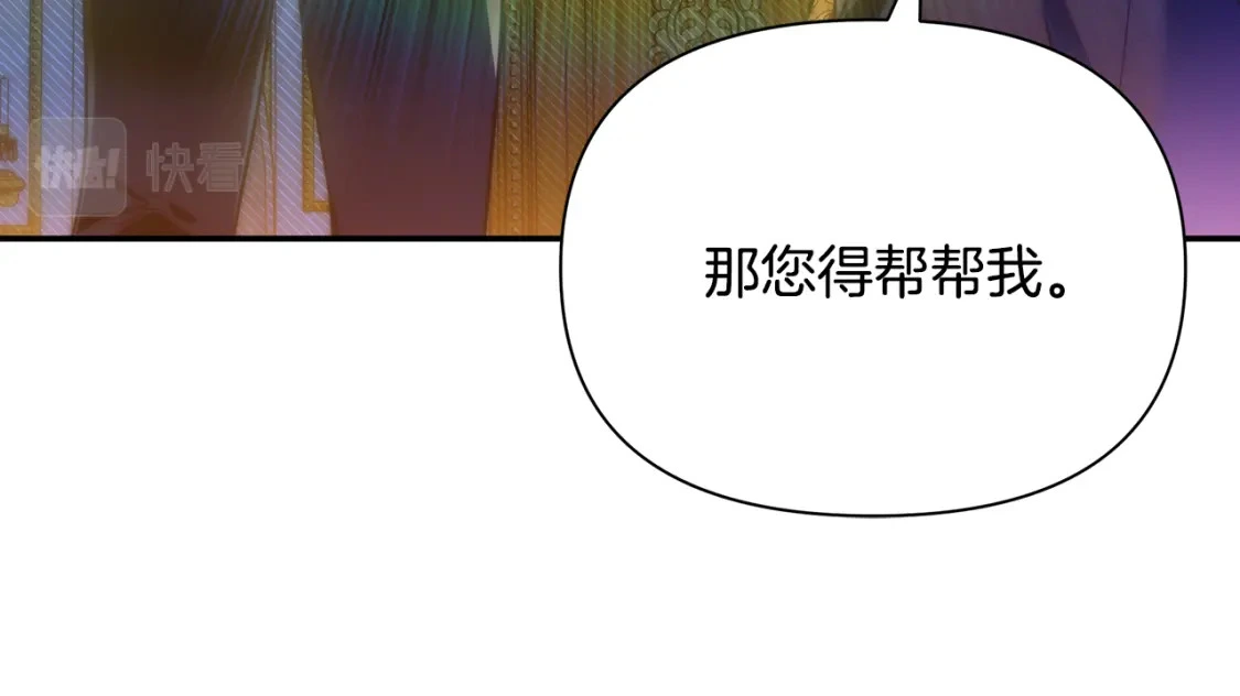 第69话 转移死亡的诅咒 第73页