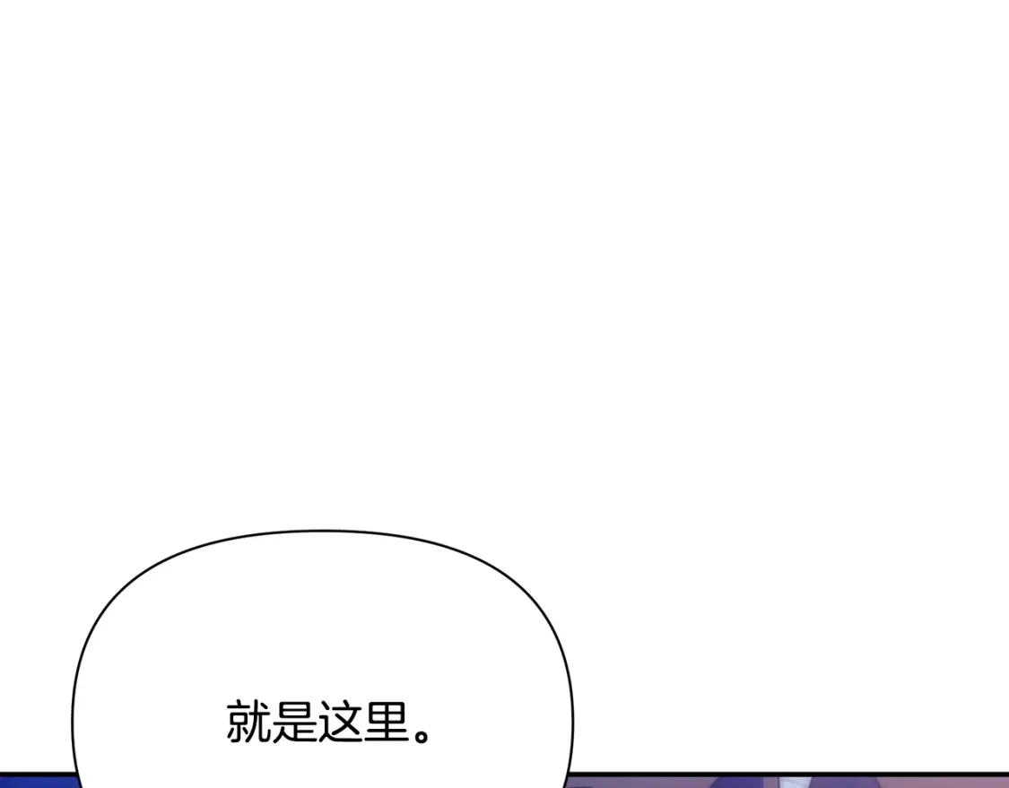 第69话 转移死亡的诅咒 第79页
