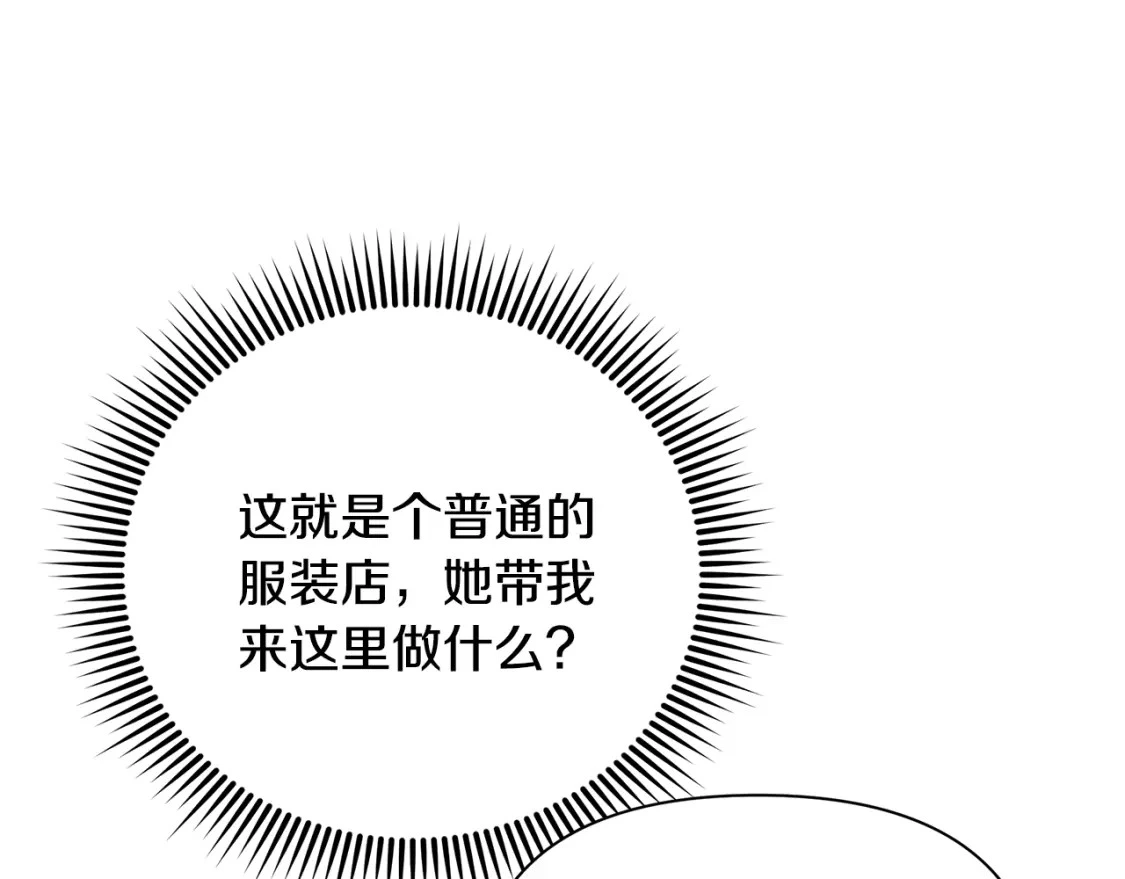 第69话 转移死亡的诅咒 第82页