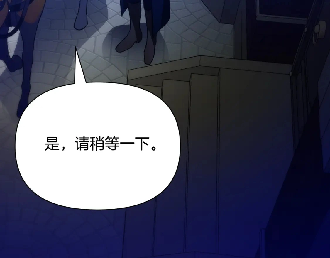 第69话 转移死亡的诅咒 第84页