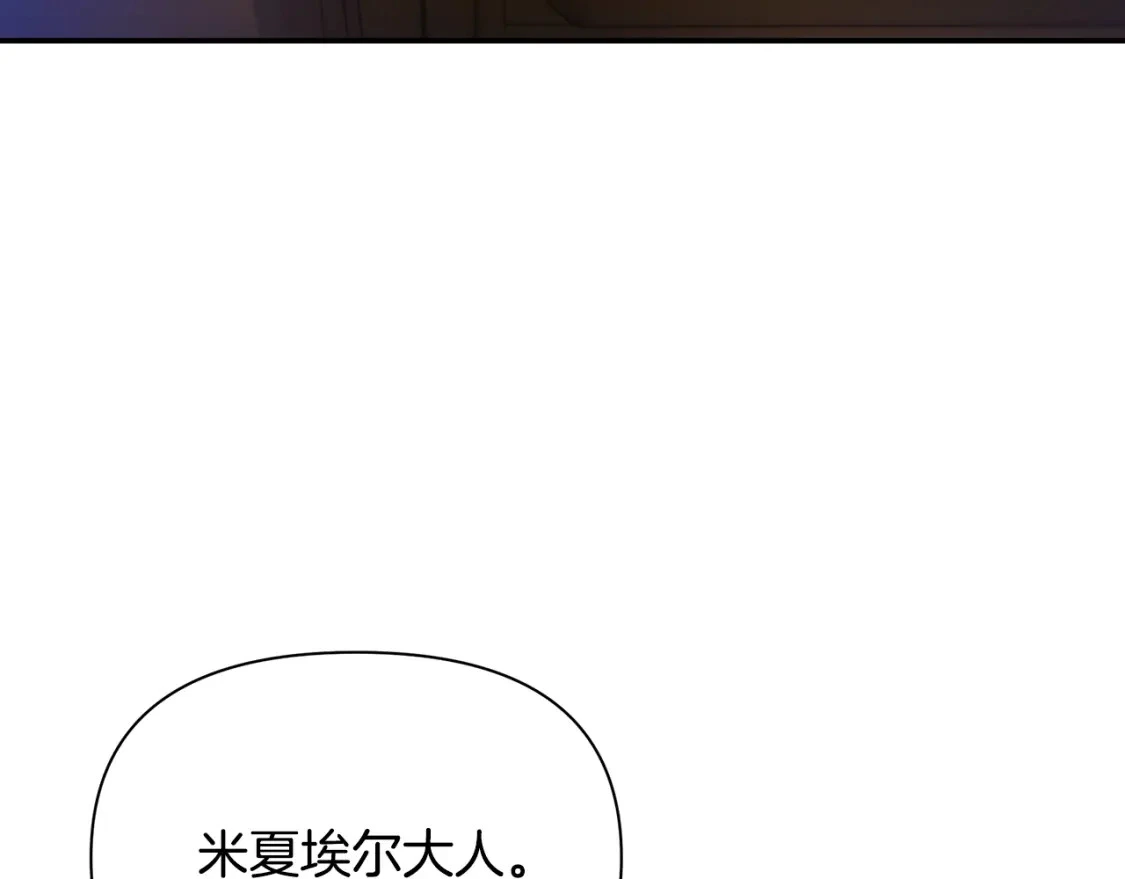 第69话 转移死亡的诅咒 第87页