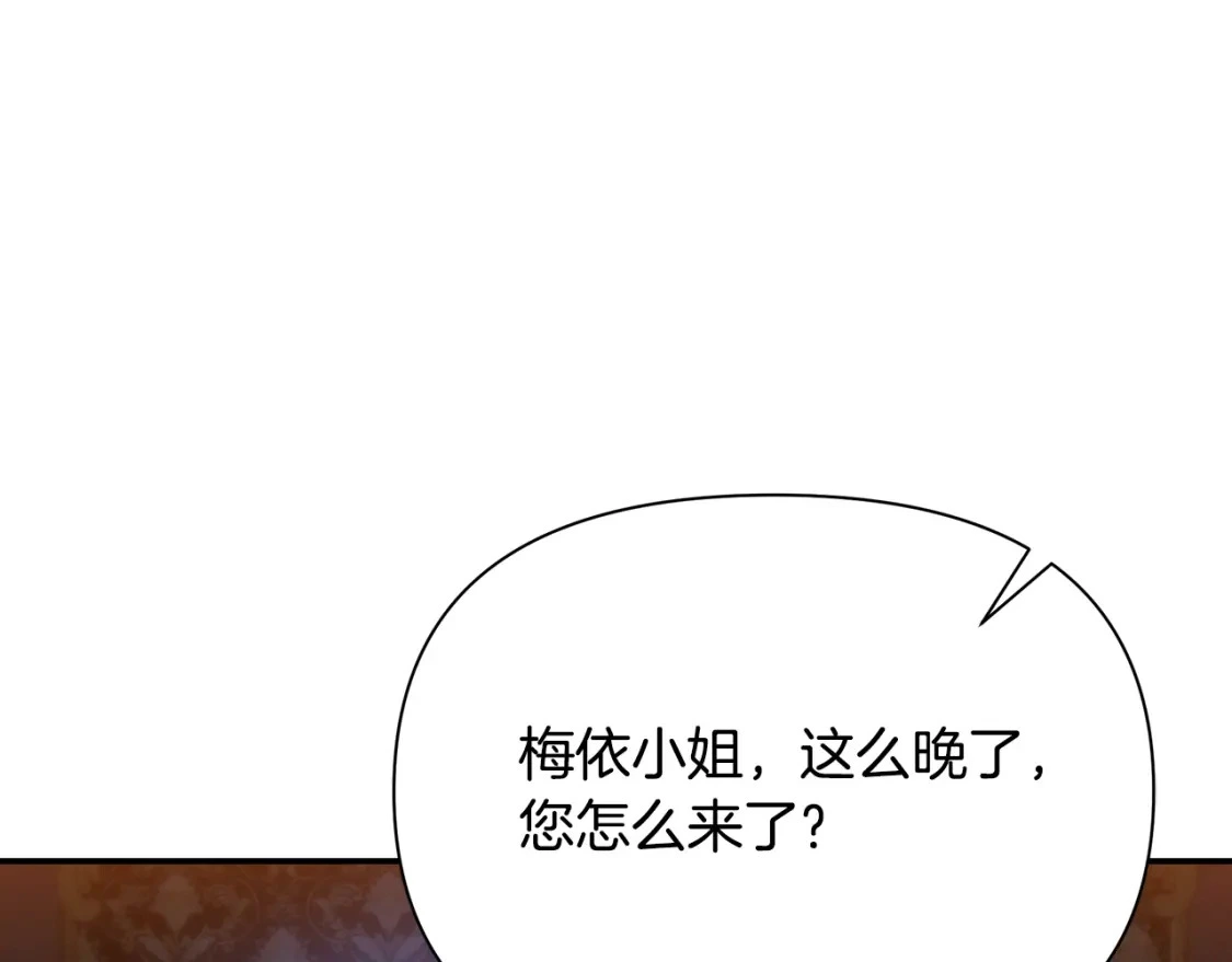 第69话 转移死亡的诅咒 第91页