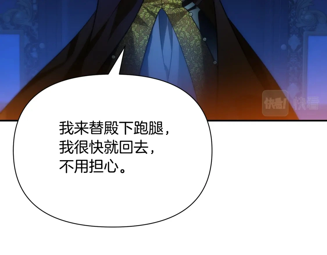 第69话 转移死亡的诅咒 第93页
