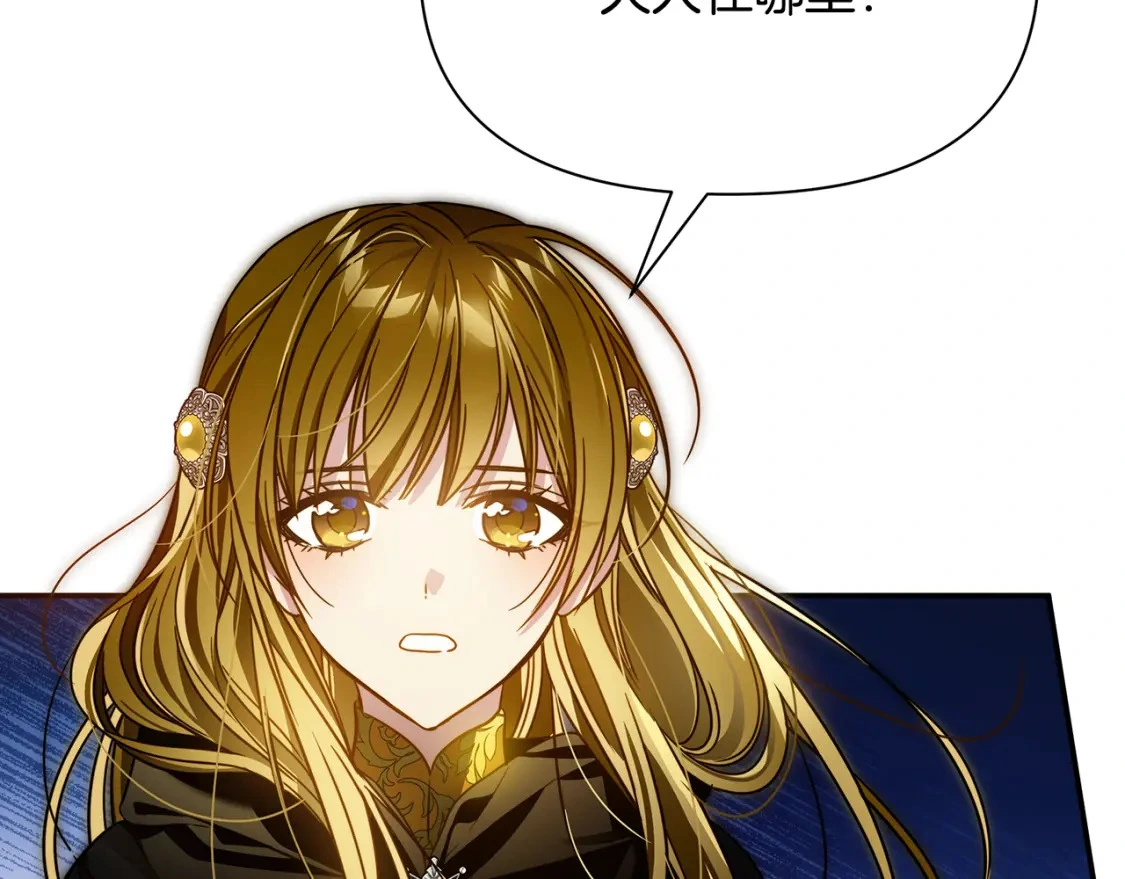 第69话 转移死亡的诅咒 第95页