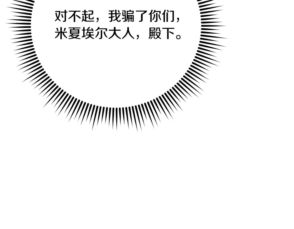 第69话 转移死亡的诅咒 第97页