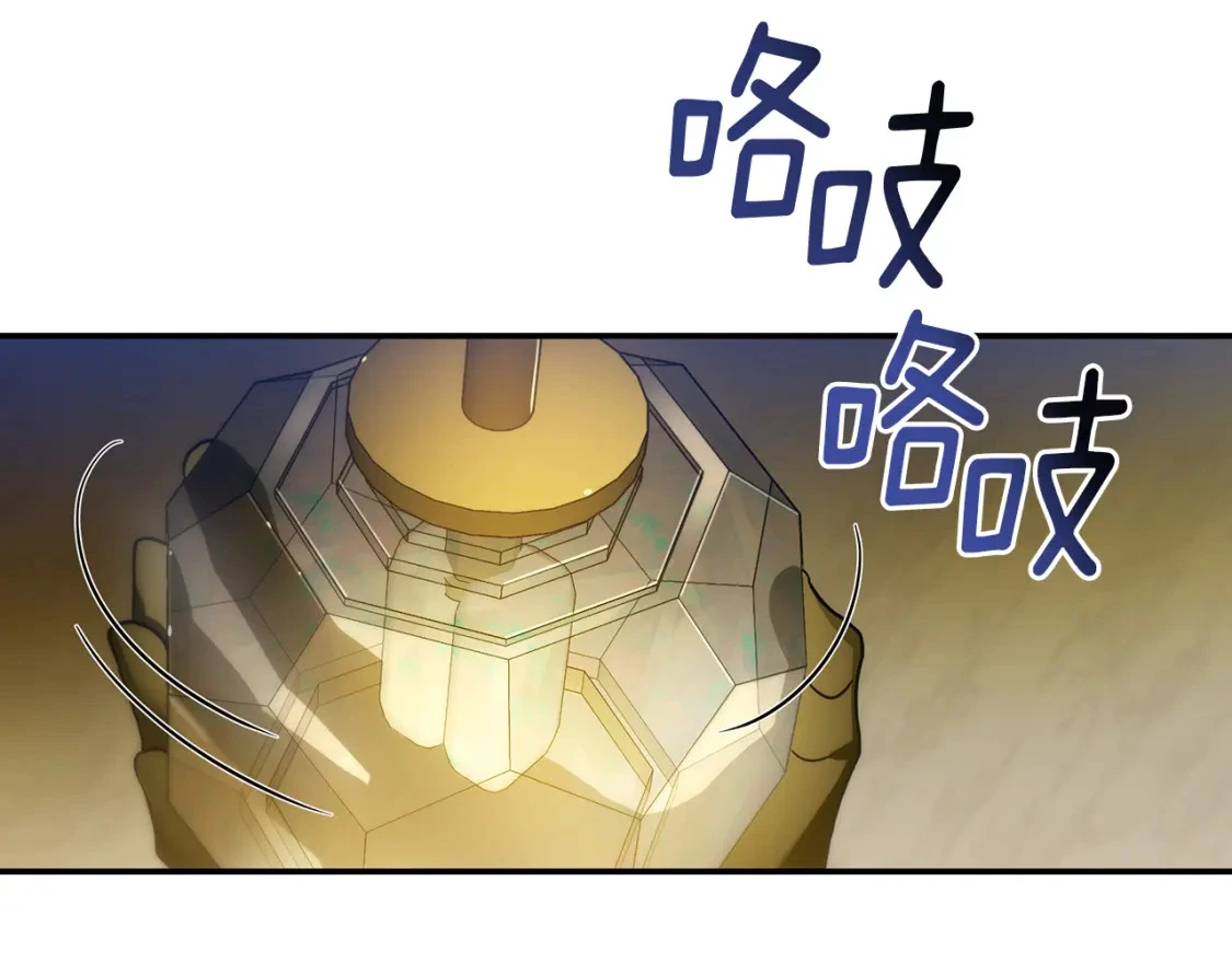第69话 转移死亡的诅咒 第99页