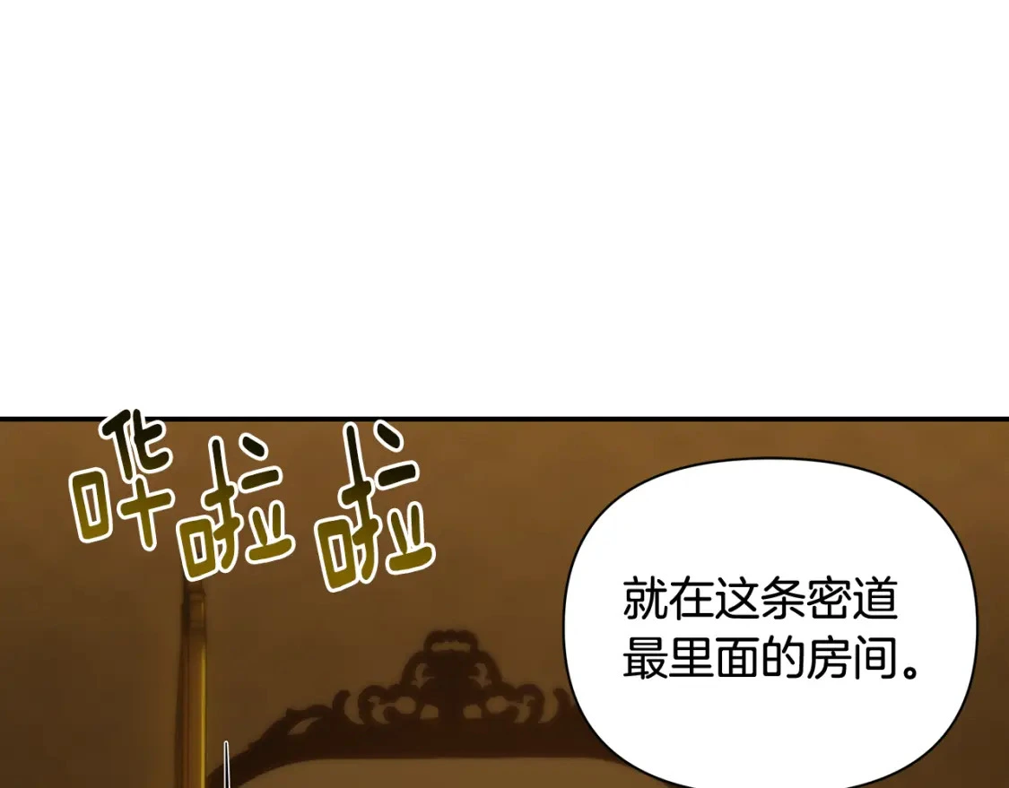 第69话 转移死亡的诅咒 第100页