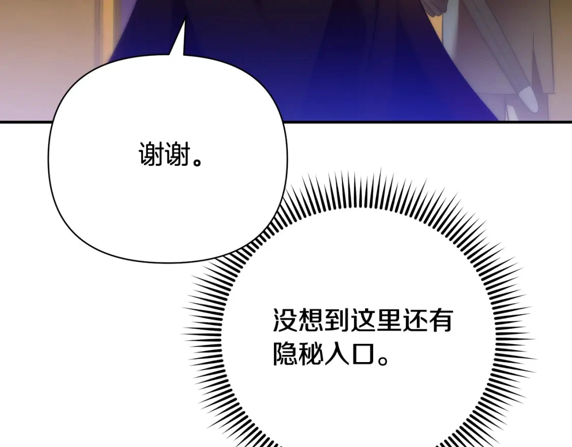 第69话 转移死亡的诅咒 第102页