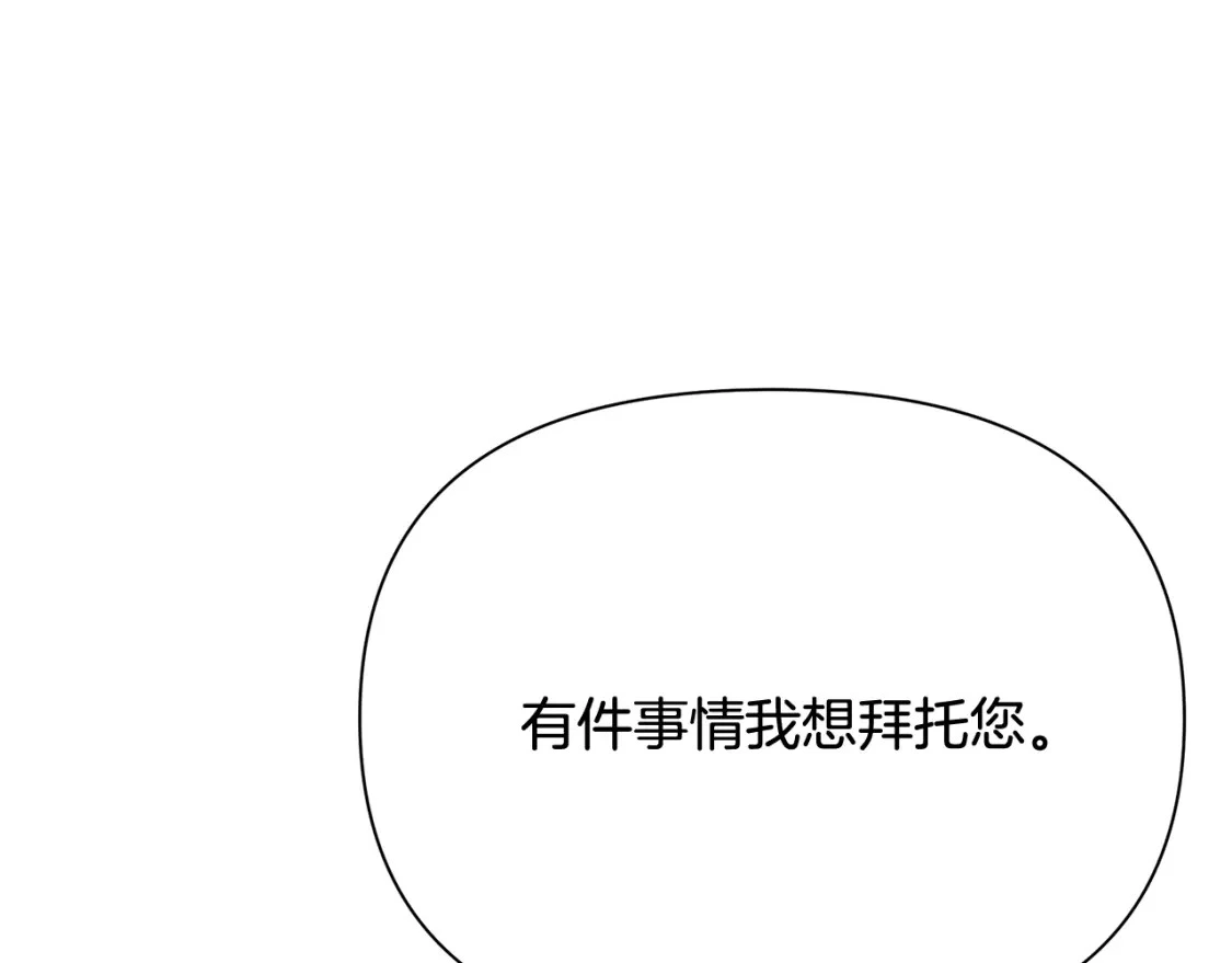 第69话 转移死亡的诅咒 第109页