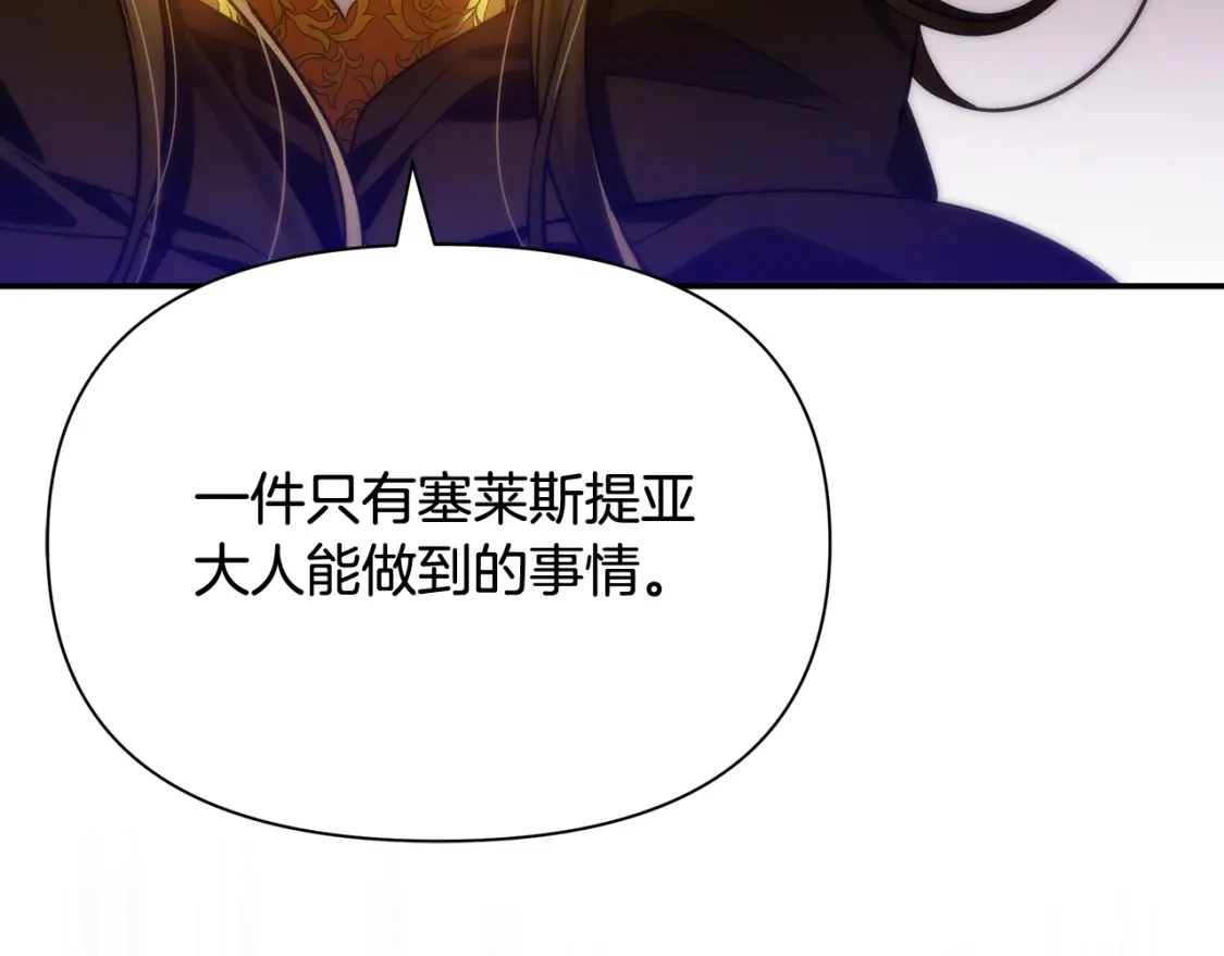 第69话 转移死亡的诅咒 第111页