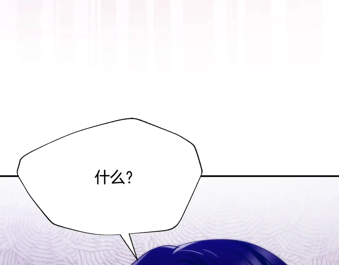 第69话 转移死亡的诅咒 第115页