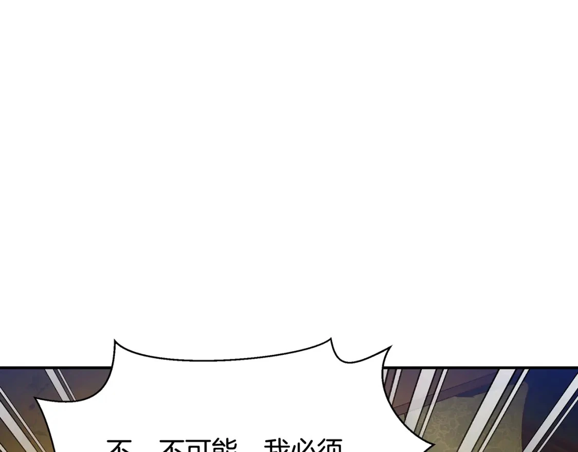 第69话 转移死亡的诅咒 第118页