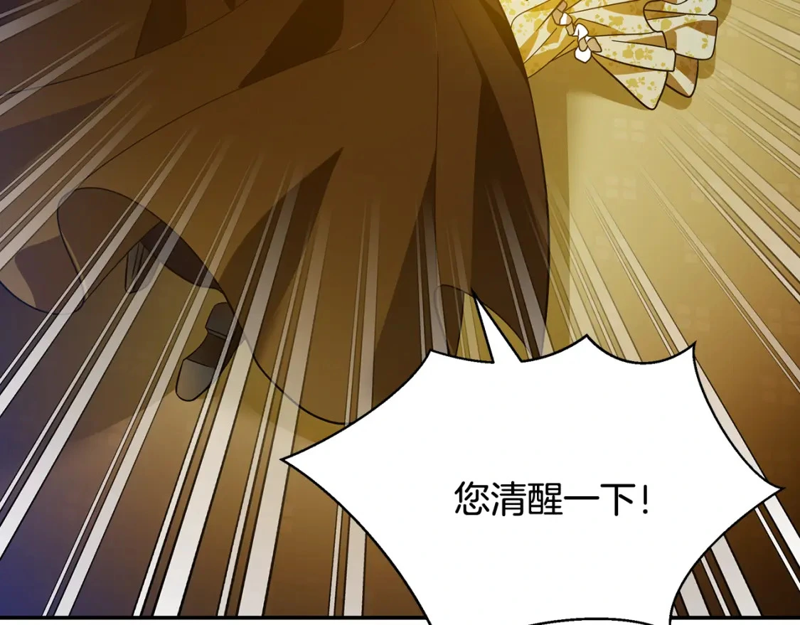 第69话 转移死亡的诅咒 第120页