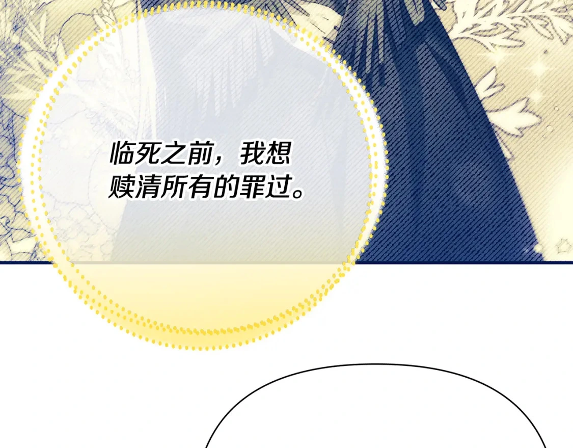 第69话 转移死亡的诅咒 第126页