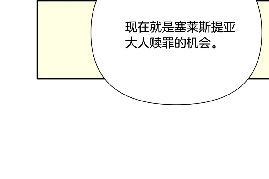 第69话 转移死亡的诅咒 第127页