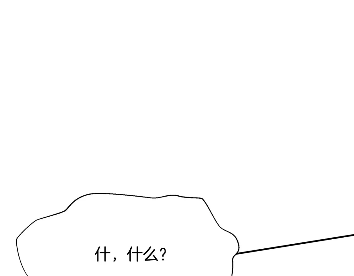 第69话 转移死亡的诅咒 第132页