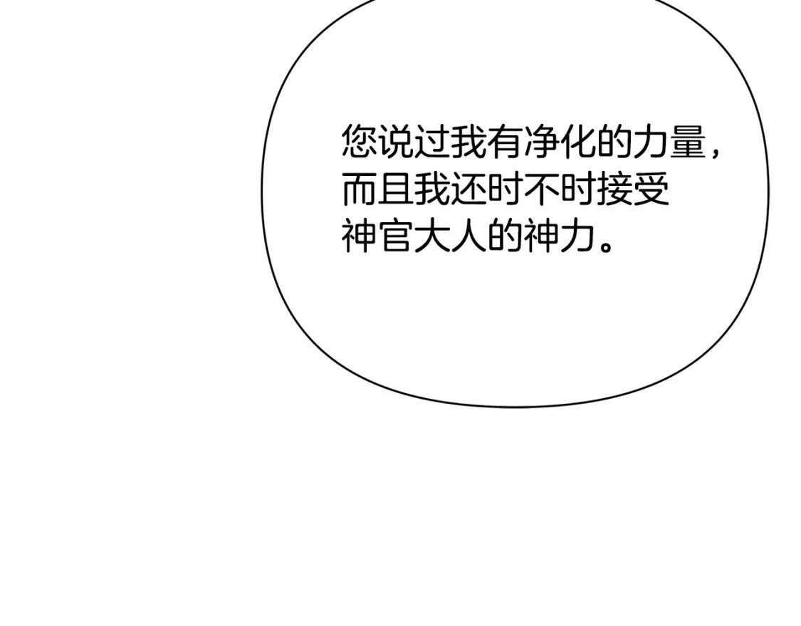 第69话 转移死亡的诅咒 第135页