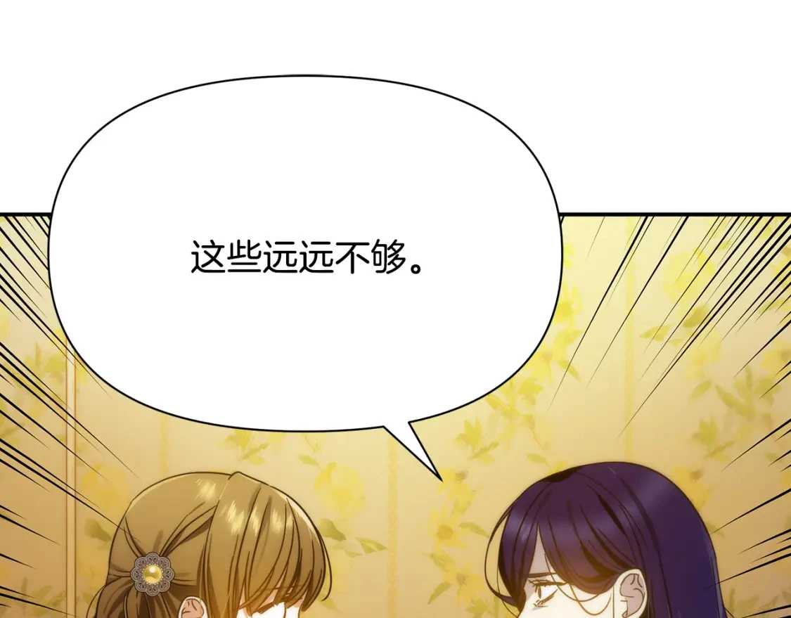 第69话 转移死亡的诅咒 第137页