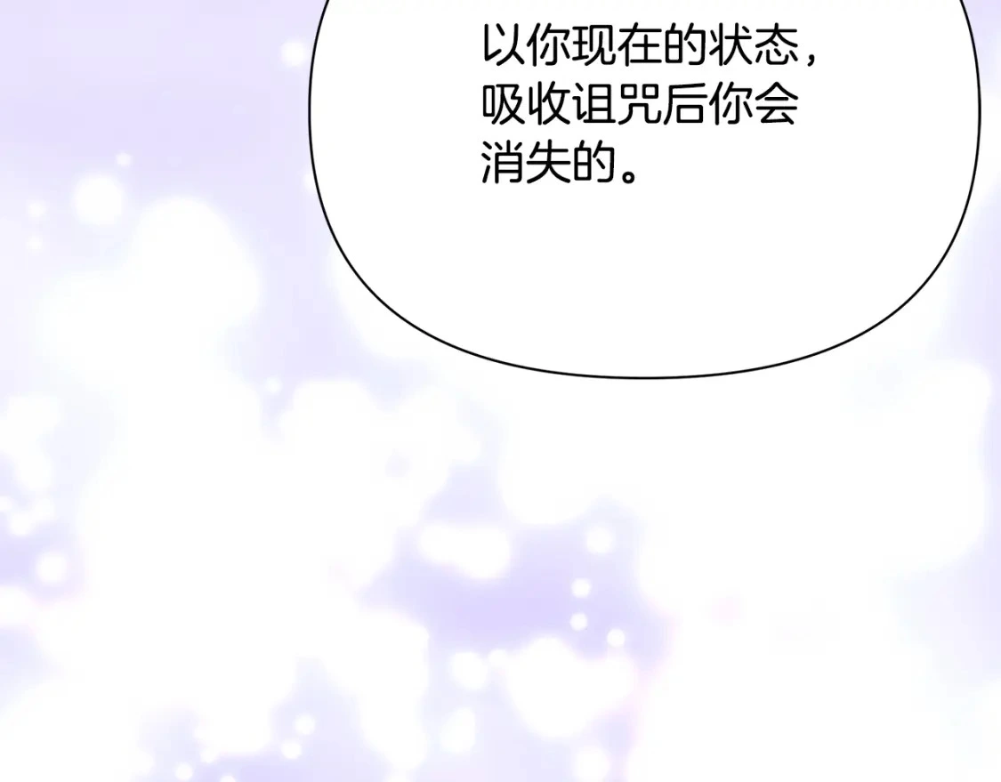 第69话 转移死亡的诅咒 第139页