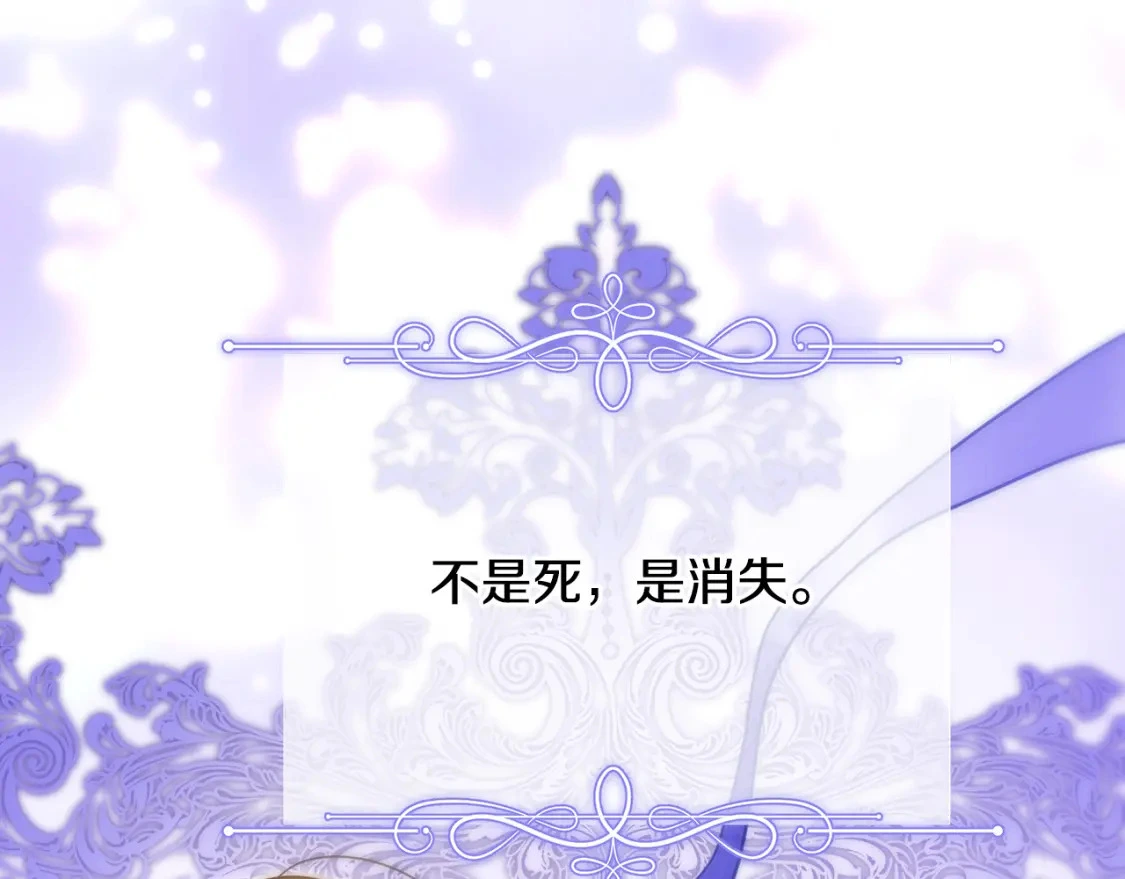 第69话 转移死亡的诅咒 第140页