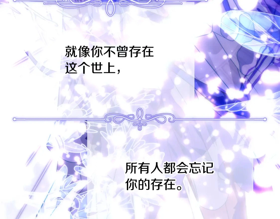 第69话 转移死亡的诅咒 第143页