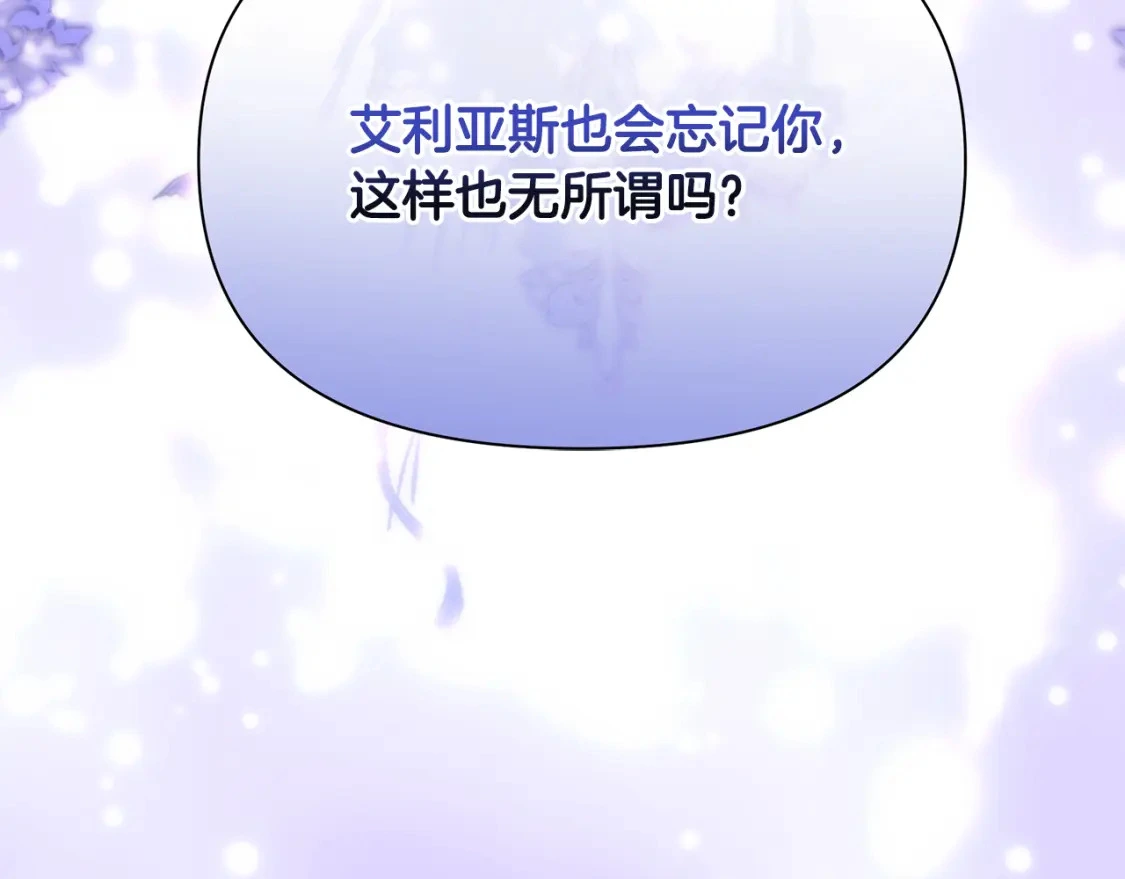 第69话 转移死亡的诅咒 第145页
