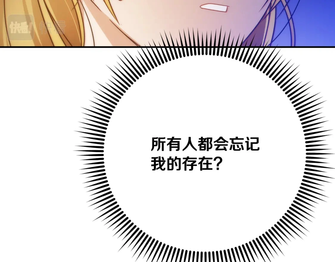 第69话 转移死亡的诅咒 第147页