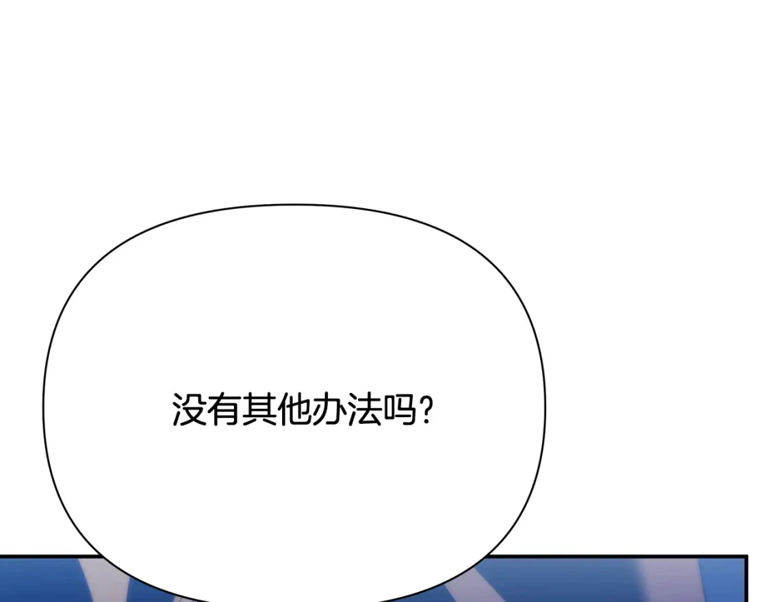 第69话 转移死亡的诅咒 第149页