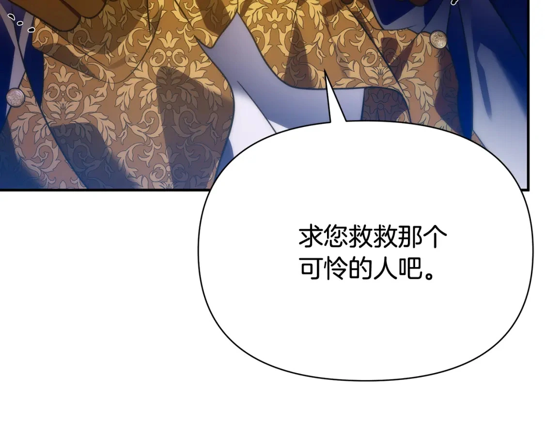 第69话 转移死亡的诅咒 第151页