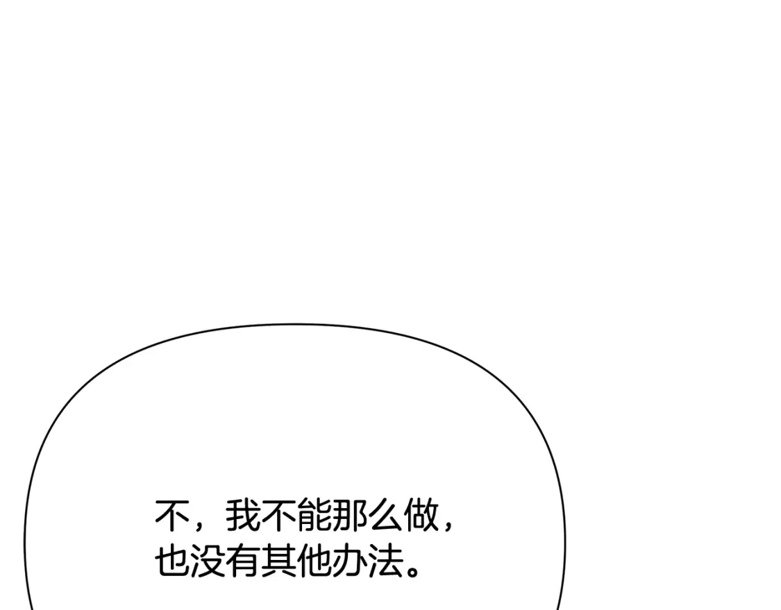 第69话 转移死亡的诅咒 第152页