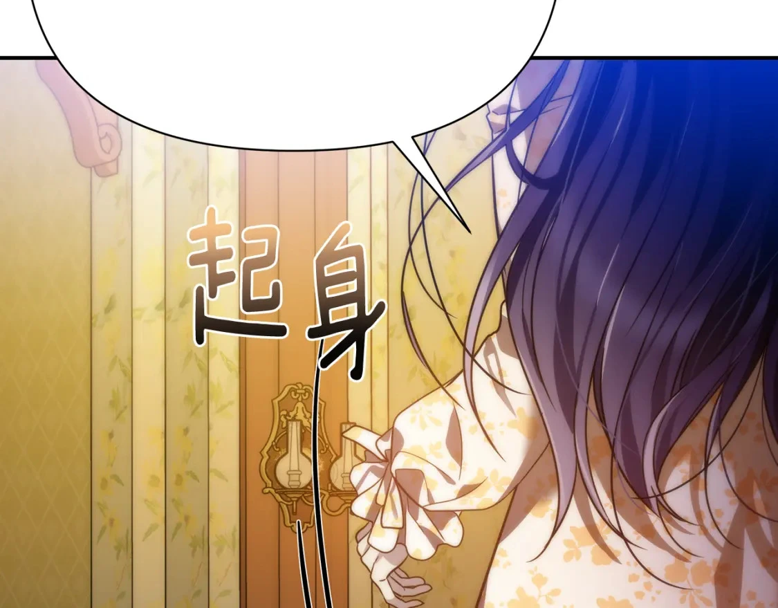 第69话 转移死亡的诅咒 第153页