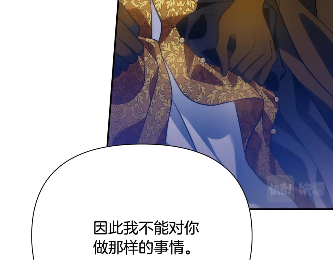 第69话 转移死亡的诅咒 第160页
