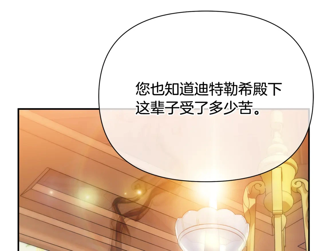 第69话 转移死亡的诅咒 第162页