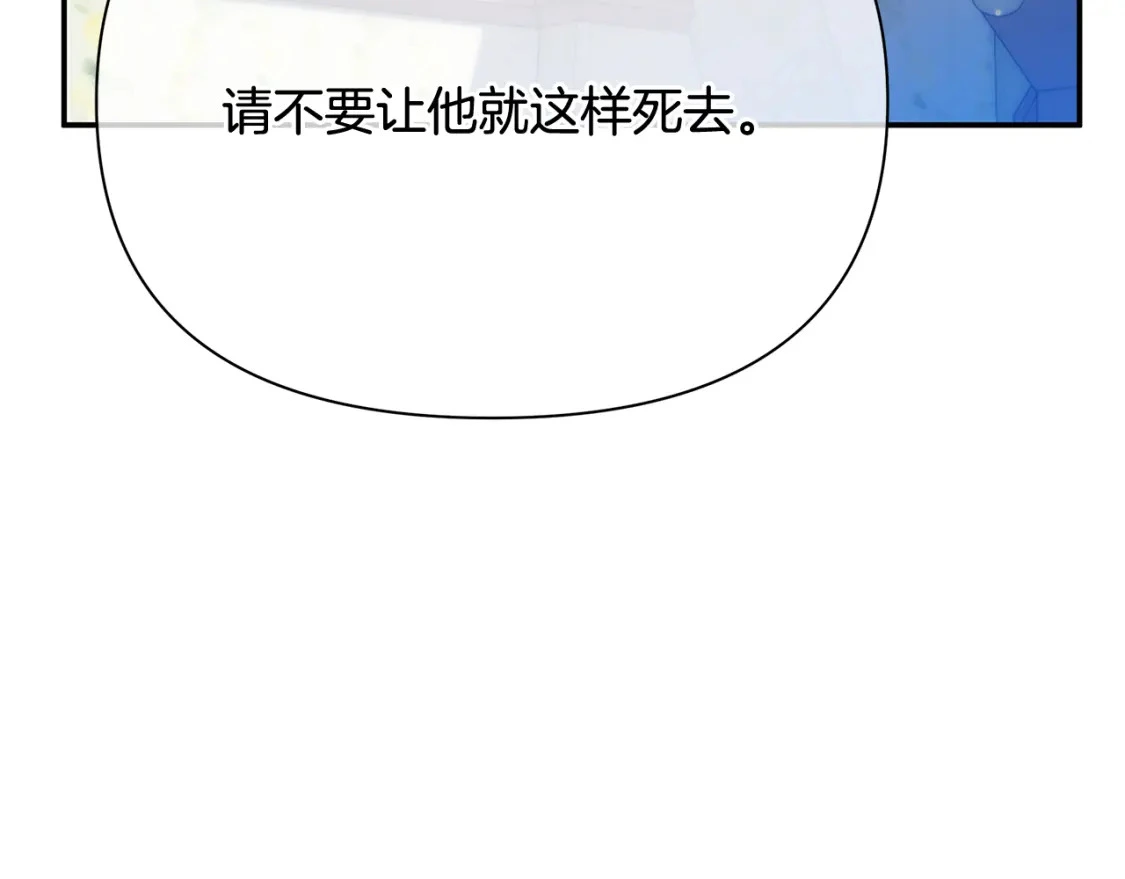 第69话 转移死亡的诅咒 第164页