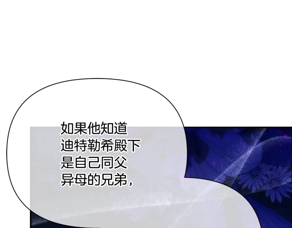 第69话 转移死亡的诅咒 第168页