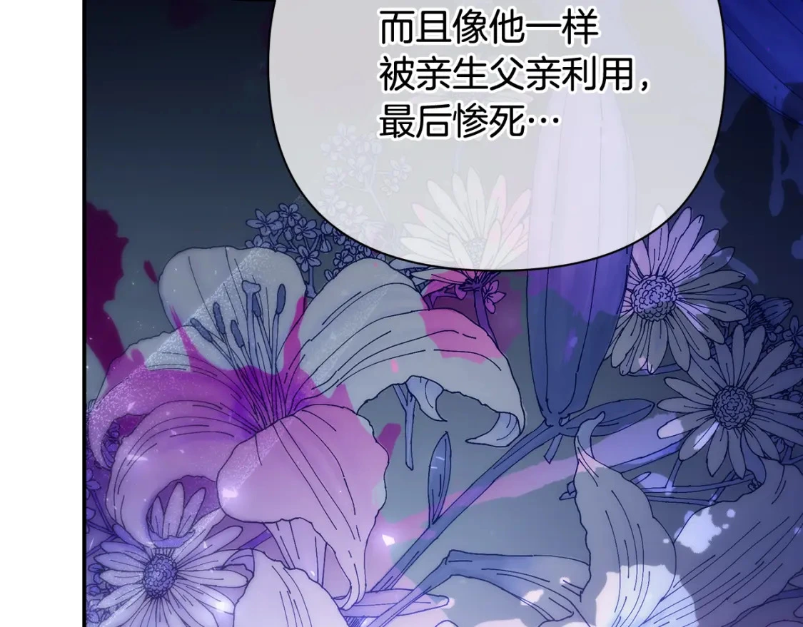 第69话 转移死亡的诅咒 第169页