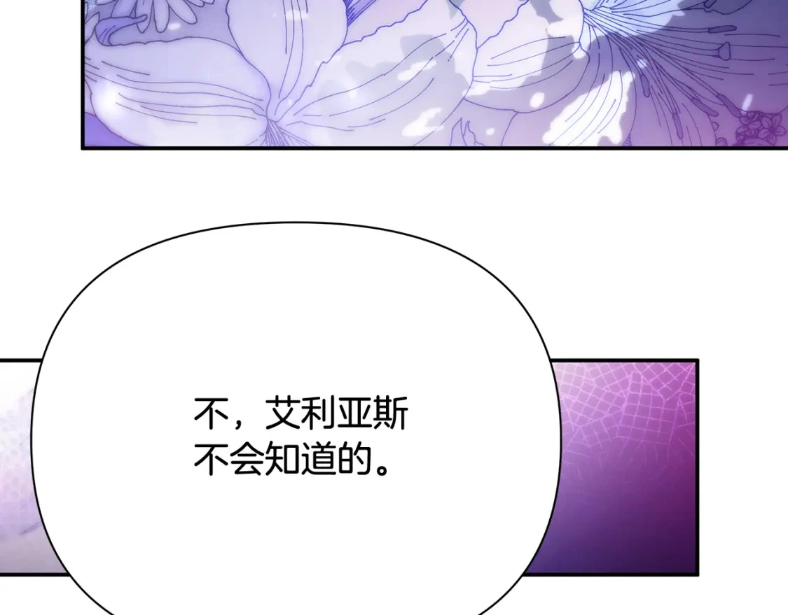 第69话 转移死亡的诅咒 第170页