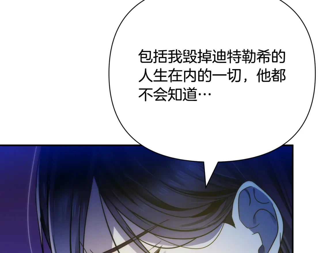第69话 转移死亡的诅咒 第172页