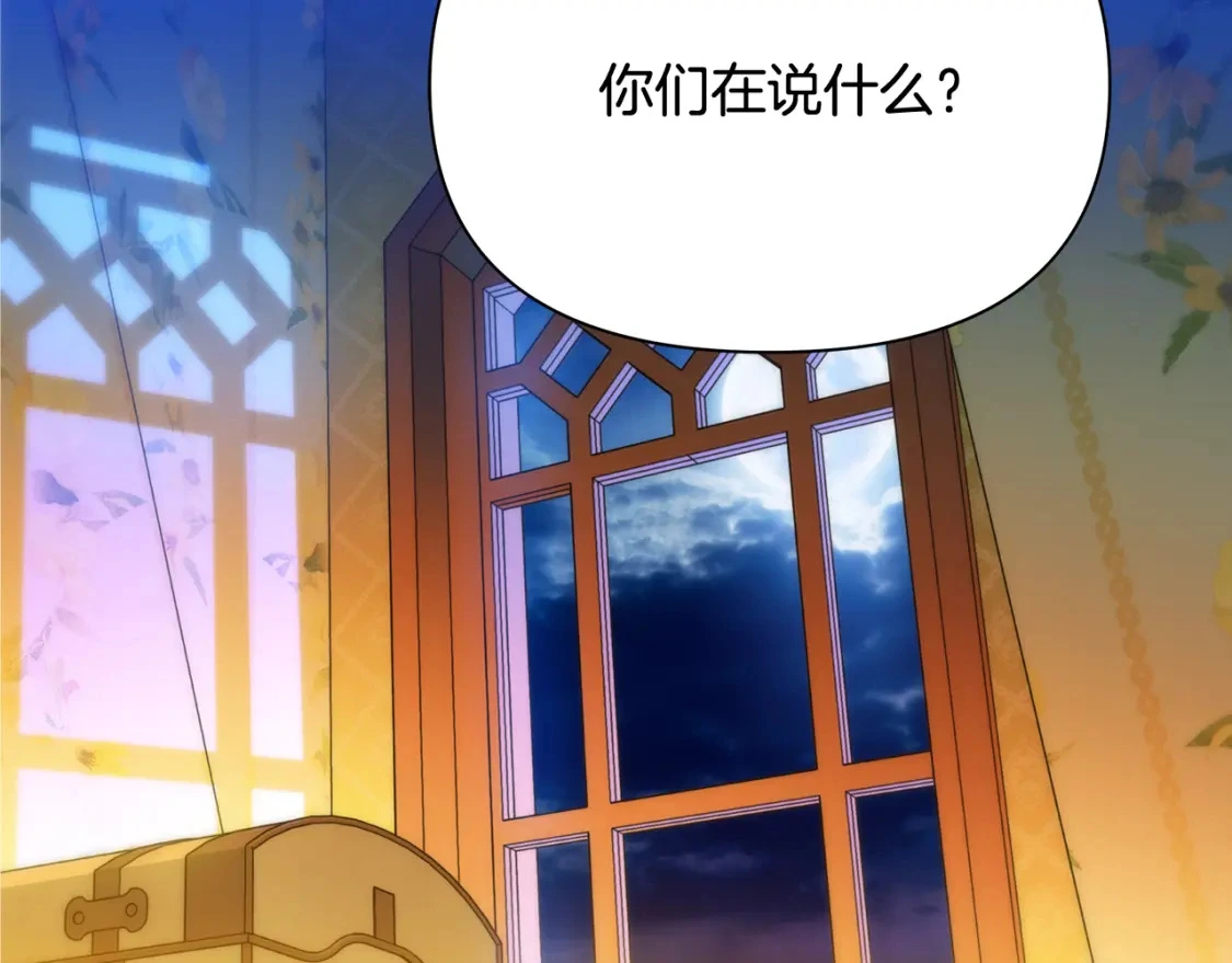 第69话 转移死亡的诅咒 第175页
