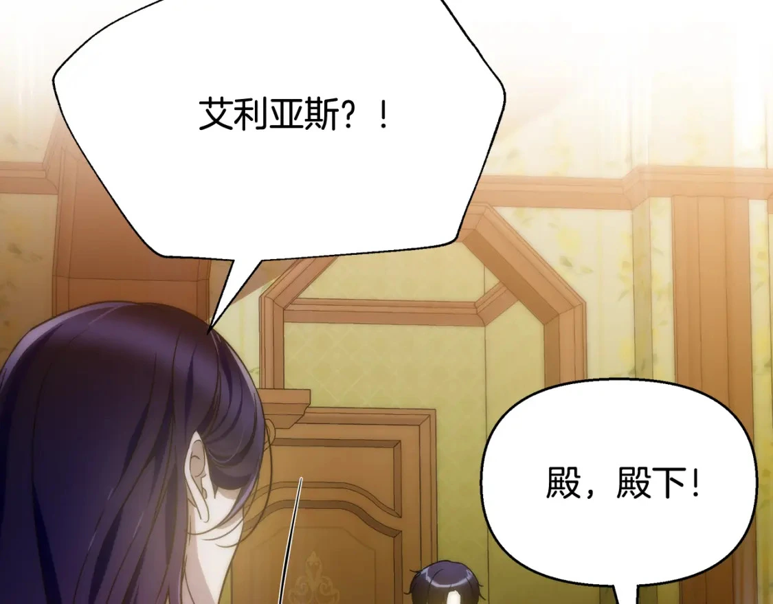 第69话 转移死亡的诅咒 第177页
