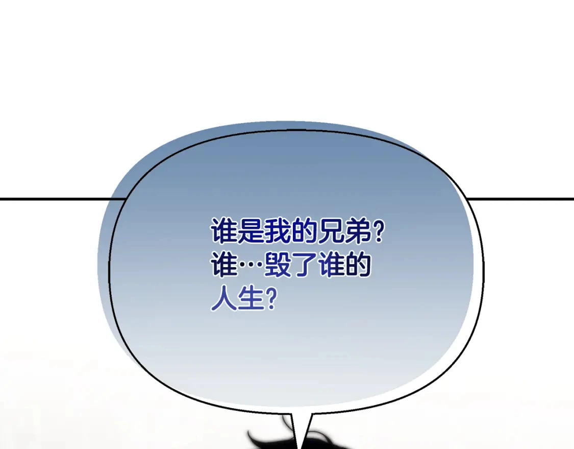 第69话 转移死亡的诅咒 第180页