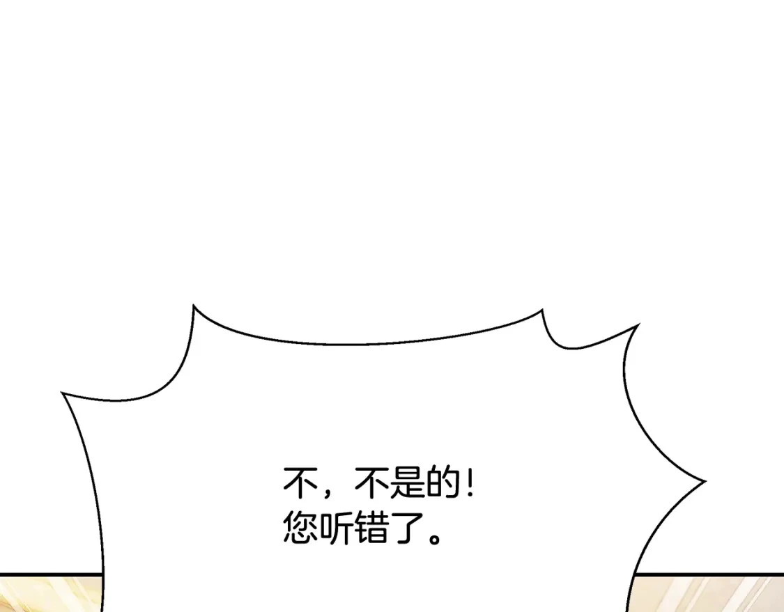 第69话 转移死亡的诅咒 第184页