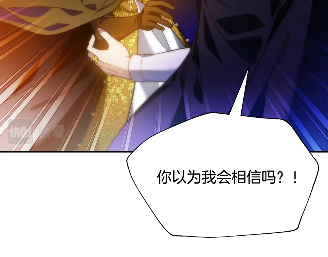 第69话 转移死亡的诅咒 第186页