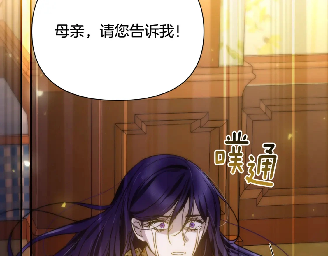 第69话 转移死亡的诅咒 第188页