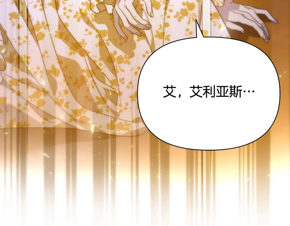 第69话 转移死亡的诅咒 第190页